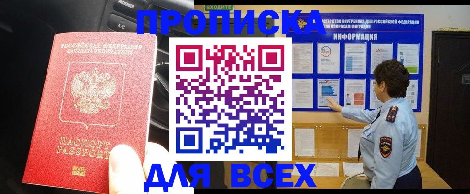 прописка для школы в Нижнем Тагиле